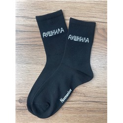 Носки, 1 пара