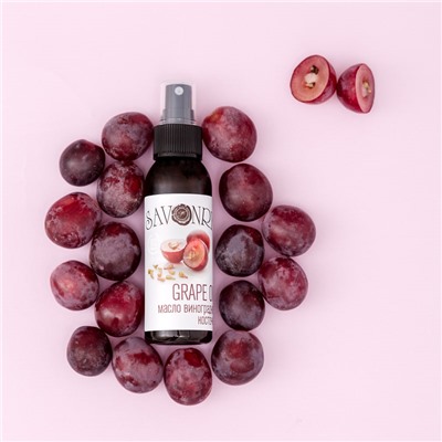 Натуральное масло виноградной косточки 100%, 50мл