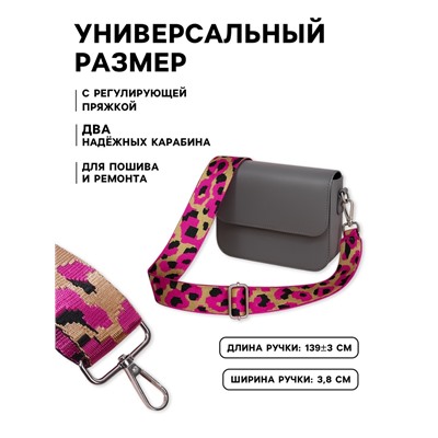 Ручка для сумки «Розовый леопард», стропа, с карабинами, 139±3×3.8 см, ярко-розовая