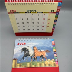 Новогодний настольный календарь "Символ Нового года Лошадь 2026", арт. SLH-20