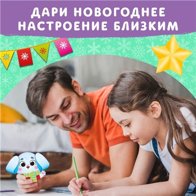 Книжки - аппликации новогодние, набор 2 шт. по 20 стр., 3+