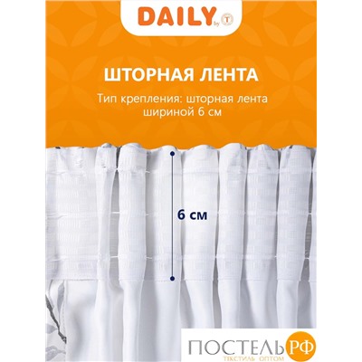 DAILY by T БЕЛЕСТА сер Шторы 200x270-2, 2 пр., плстр.