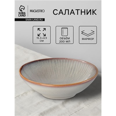 Салатник Magistro Astral, 200 мл, d=15.3 см, фарфор, серый