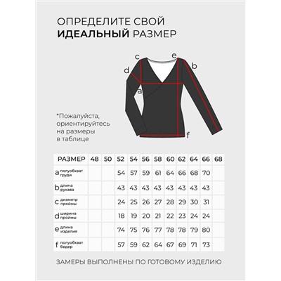Костюм-5732