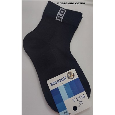 Носки Syltan 3792 черн М