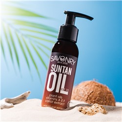 Масло для загара SPF 10 (100 мл)