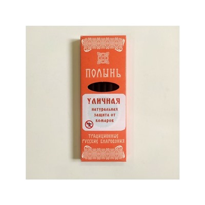 Натуральные благовония Полынь уличная с репеллентом (7 палочек+подставка)