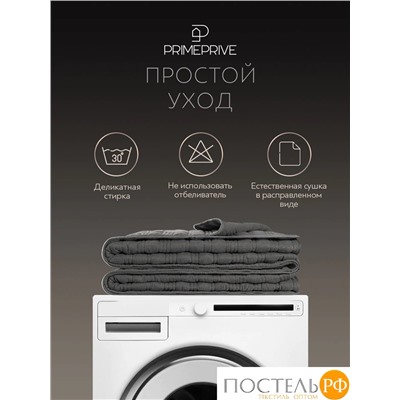 PRIME PRIVE МИС темн.-сер. Покрывало 240х260, 1 пр., 100% полиэстер