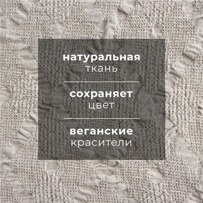 Полотенце кухонное «Этель» Marshmallows, 35×55 см, лён 80%, хлопок 20%