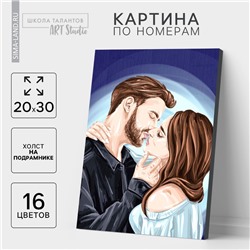 Картина по номерам на холсте с подрамником «Чувство» 20х30 см