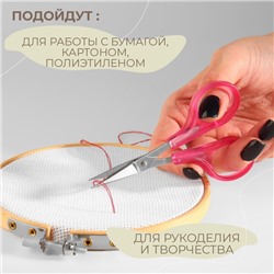 Ножницы для рукоделия, скошенное лезвие, с защитным колпачком, 3,9", 10 см, цвет розовый