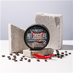 Скраб для тела Hot chocolate (Антицеллюлитная скраб-маска), 180 г