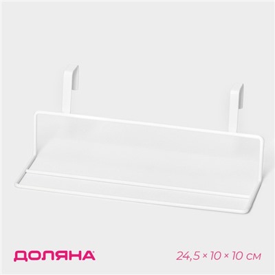 Держатель для полотенец на дверцу Доляна, 24.5×10×10 см, белый