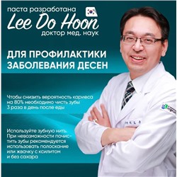 Doctor.el ENSEMBLE TOOTHPASTE для всей семьи с аллантоином, 120 мл