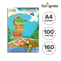 Бумага для рисования А4, 100 листов, блок 160 г/м²