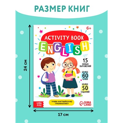 Книги «Английский язык: знакомимся и изучаем», набор 3 шт.