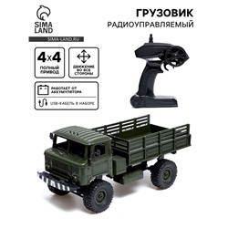 Грузовик радиоуправляемый «Газон», полный привод 4WD, работает от аккумулятора, цвет зелёный