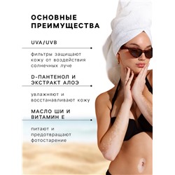 Молочко для тела ПАНТЕНОЛ ACTIVE SPF-55, 100 мл