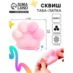 Сквиш антистресс - игрушка «Таба лапка», с пушистой посыпкой, МИКС
