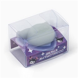 Мялка антистресс «Подарочек только для тебя», серая, 4.4×3.5 см