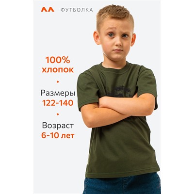 Футболка для мальчика Happyfox