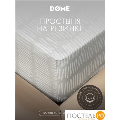 DOME АРАНЗА Простыня на резинке 160х200х25, 1 пр, хл.