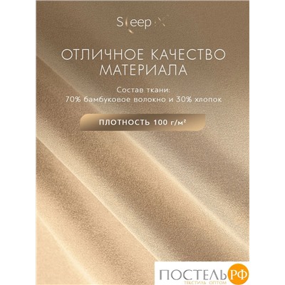 SleepiX МИОКО беж. КПБ 200х220-1/230х250-1/50х70-2 /70х70-2, 6пр,70% бамб. / 30% хл.