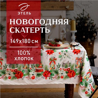 Скатерть новогодняя «Этель» Christmas red flowers 149×180 см с ГМВО, 100% хлопок, саржа 190 г/м²