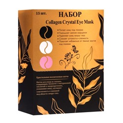 Патчи гидрогелевые для глаз Collagen Crystal, набор 15 шт.