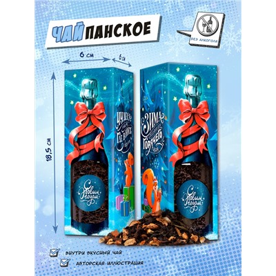 Чайпанское, С НОВЫМ ГОДОМ! СИНИЙ, чай, 60 г, TM Chokocat