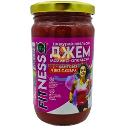 HiFood Джем FITNESS Малина-Апельсин 450гр