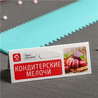 Шпатель кондитерский, двойной «Полосы», 25,5×7,5×0,3 см