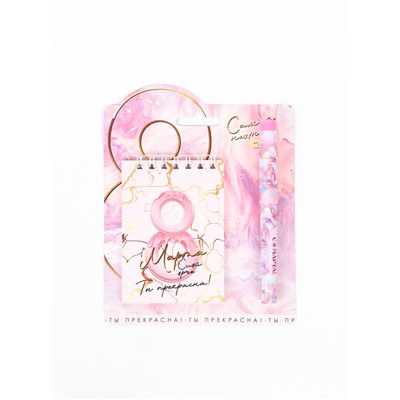 Подарочный набор, блокнот и ручка пластик «C 8 Марта»