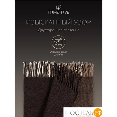 Prime Prive АКСЕЛЬ Плед коричн. 140х200+10х2 см, 1 пр., 100% шерсть, 325 г/м2