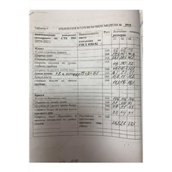 Olegran 3925, Брюки,  Жакет