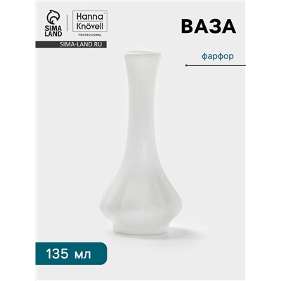 Ваза Hanna Knövell, 135 мл, h=15.8 см, фарфор, белая