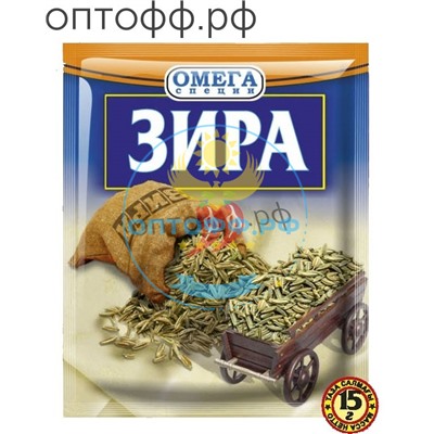 Зира 15 гр.(кор*200)