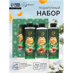 Новогодний подарочный набор косметики «Новогодние огни», с ароматом миндаля и мандарина. Зеленая серия