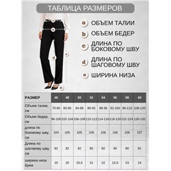 Женские брюки весна-осень Классика резинка анжелика черные