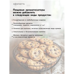 Ароматизатор пищевой «Бельгийское печенье», 10 мл