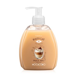 Жидкое мыло для рук «Моккачино» Beauty Cafe