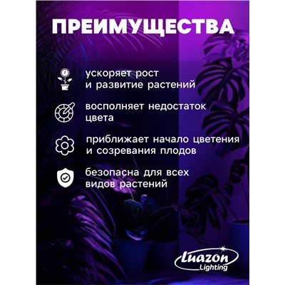 Светильник линейный для растений, 7 Вт, 0.5 м, 36 LED, 12 В, SMD5630, на клеевой основе, мультиспектральный