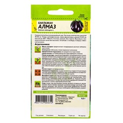 Семена Баклажан «Алмаз», 0.1 г, «Семена Алтая»