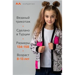 Кардиган для девочки Happyfox