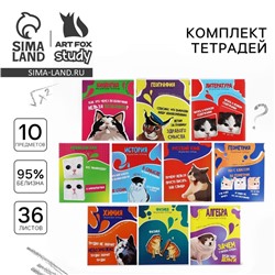 Тетради предметные, 36 л., набор из 10 шт., блок №1 «Мемы»