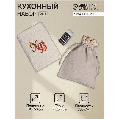 Набор кухонный «Этель» Easter evening: полотенце 30×60 см, тёрка 7.7×3.7 см