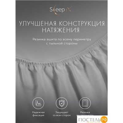 SLEEP IX САКАИ сер Простыня на резинке 180х200х25-1, 1 пр., хл