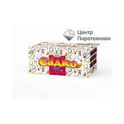 Садко (0,8"х172) (НФ7060)Народный фейерверк