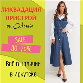 Пристрой от ОЛьчика. ВСЁ в наличии!