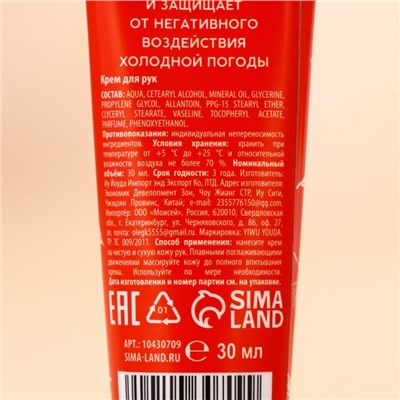 Подарочный набор URAL LAB «С Новым Годом»: крем для рук, 3х30 мл